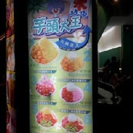 【永康街】芋頭大王