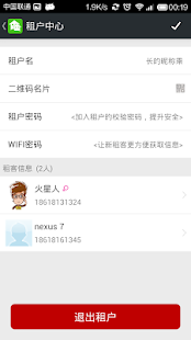 How to download 合租助手 1.0 apk for bluestacks