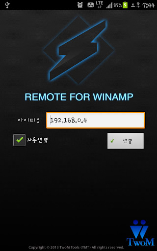 Remote for Winamp 원격 리모콘
