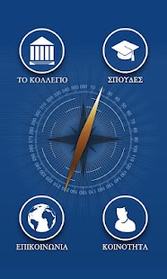 How to download Aegean Omiros College 1.0 apk for pc