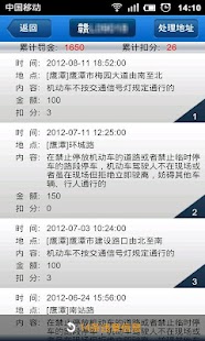 How to install 南昌交通违章查询 patch 1.1 apk for pc
