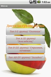 How to mod Диета по группе крови 1.0 unlimited apk for bluestacks