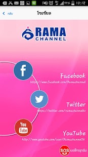 How to mod RAMA Channel 1.0 unlimited apk for pc