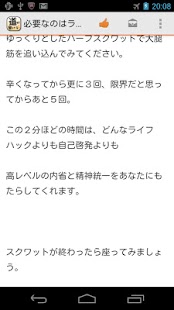 Download 道が開ける話　2chやネットから成功などにまつわる話を集めた APK for PC