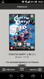 AFIS cinema Minsk (NP) poster 2