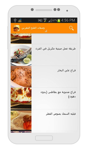 免費下載教育APP|وصفات الطبخ المغربي app開箱文|APP開箱王