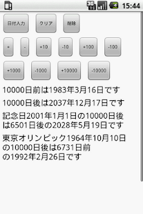 How to get 日付計算機 1.1.0 unlimited apk for laptop
