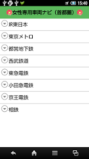 How to mod 女性専用車両ナビ（首都圏） 1.3 unlimited apk for laptop