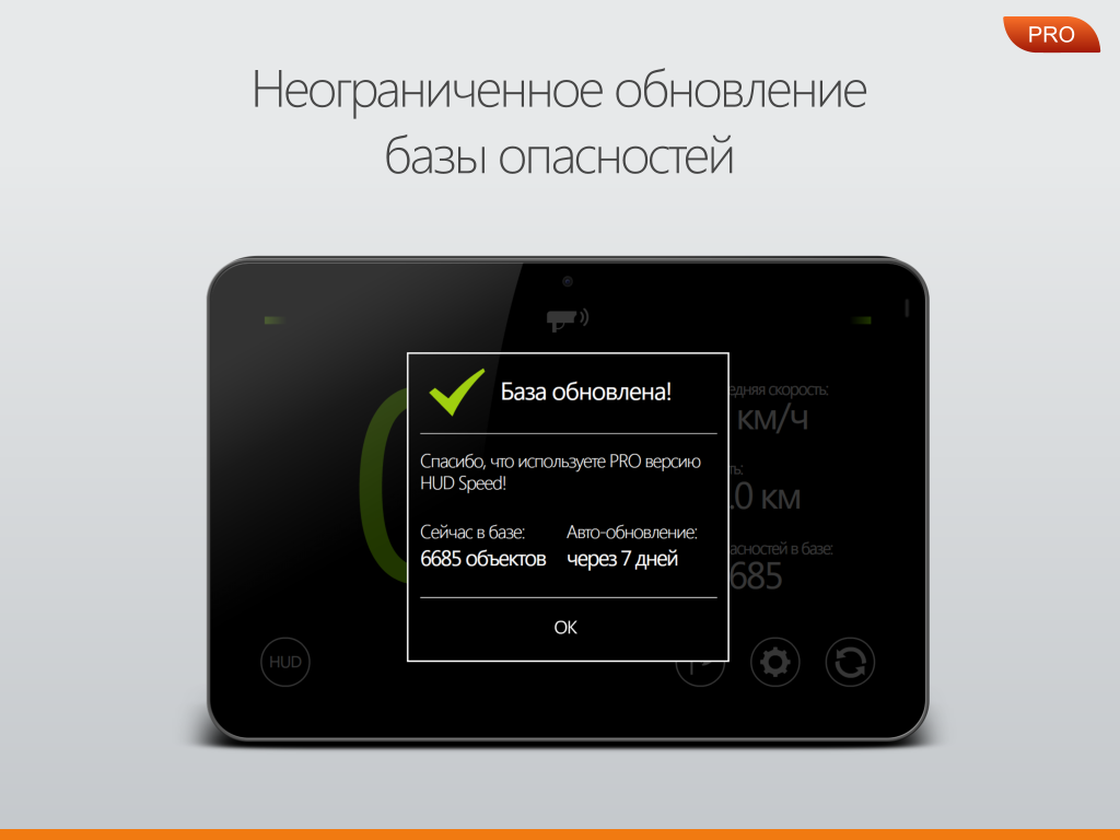 Hud это для авто