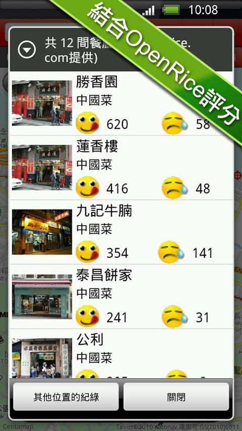 中原地圖 Centamap 手機版 - Android Apps on Google Play