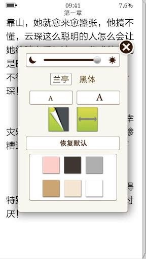 【免費娛樂App】网络玄幻小说精选榜-APP點子