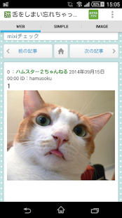 圏外で2chまとめ(総合、猫、アニメ、IT)が読める Screenshots 6