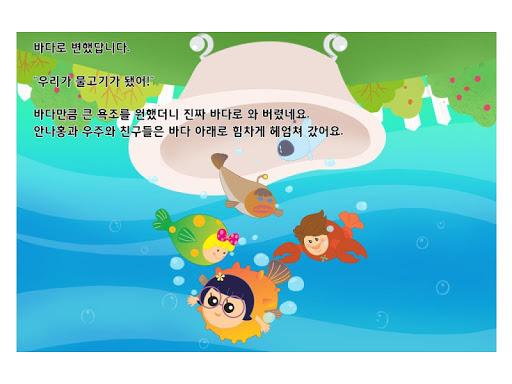 【免費教育App】쿵쿵따따 안나홍-APP點子