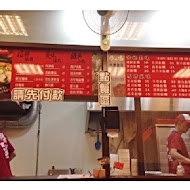 勝口味大腸蚵仔麵線
