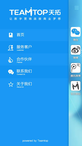 免費下載工具APP|天拓数字营销 app開箱文|APP開箱王