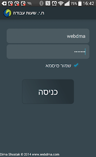Download שעות עבודה APK