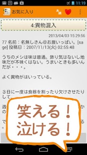 Free 嫁の飯がまずい！　メシマズ嫁に立ち向かう男たちの戦い～ APK for Android