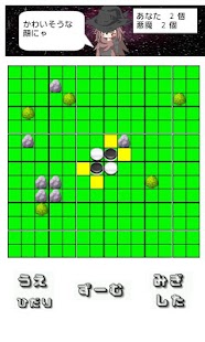 Super Ultra Deluxe Reversi Screenshots 2