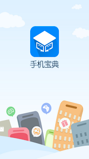 【免費社交App】手機寶典-APP點子