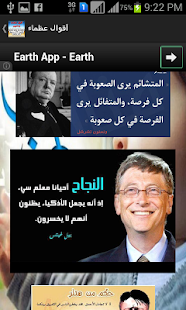 Free اقوال عظماء APK