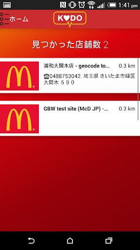 McDonald’s KODO