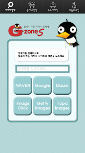 Free 지존서치 - 입시디자인이미지검색 APK for Android