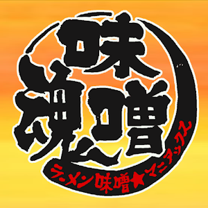 ラーメン 味噌マニアックス 福岡小倉本店 3.1.10