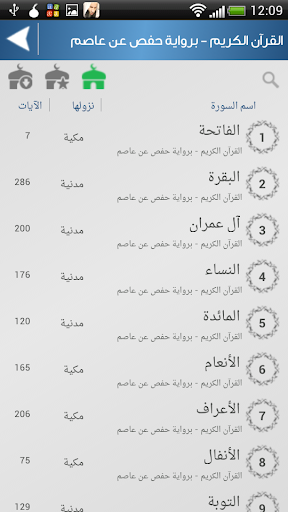 【免費音樂App】عبد الباسط عبد الصمد - موسوعة-APP點子