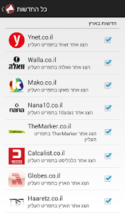How to mod כל החדשות lastet apk for bluestacks