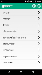 Sundarban Screenshots 1