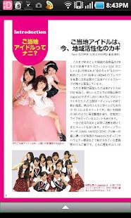 How to mod 2012ご当地アイドル大図鑑android版 1.0 apk for pc