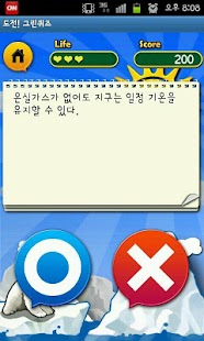 How to download 도전! 그린퀴즈 상식편 lastet apk for bluestacks