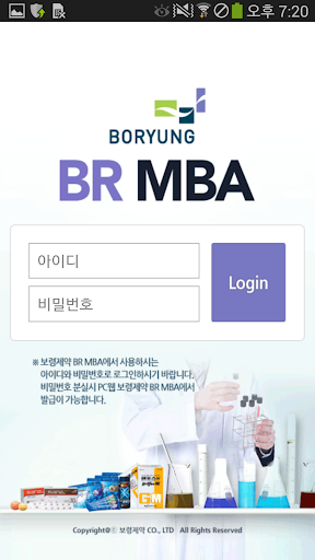 【免費教育App】보령제약 BR MBA-APP點子