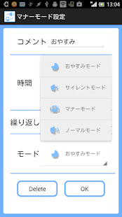 How to get オートマナーモード lastet apk for bluestacks