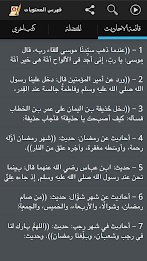 احاديث منتشرة علي الانترنت poster 4