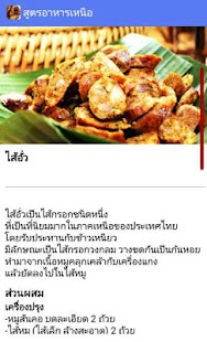 How to install สูตรอาหารเหนือ สูตรอาหารไทย lastet apk for android