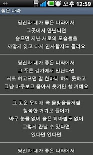 빠른찬양찾기 Quick Praise Screenshots 1