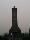 临沂华东革命烈士陵园 (East Revolutionary Martyrs Memorial, Linyi City)