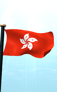 Hong Kong Flag 3D Free Screenshots 9