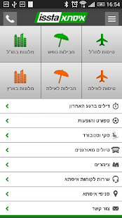 איסתא Screenshots 0