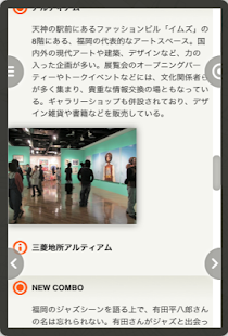 STYLENOTE 福岡 Screenshots 4