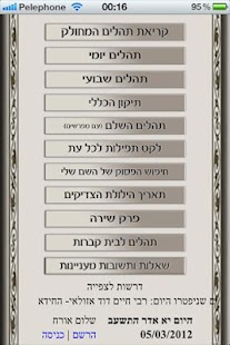 How to mod tehilim4u-2 1.1 mod apk for laptop