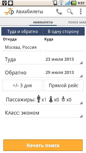 Pososhok - Поиск авиабилетов