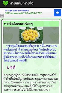 How to install ทายนิสัย ทายใจ 1.0 mod apk for laptop
