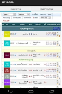 How to get ผลบอลสด patch 1.1 apk for pc