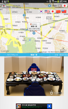 韓国旅行ガイド 2のおすすめ画像4
