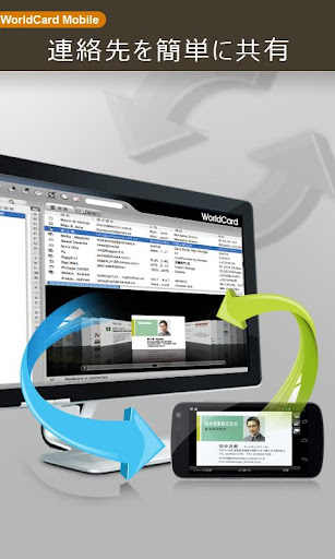 【免費商業App】WorldCard Mobile Lite - 名刺認識管理-APP點子