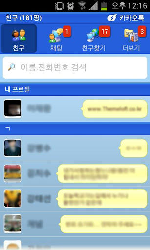 免費下載個人化APP|윈도우XP 카카오톡 테마 app開箱文|APP開箱王