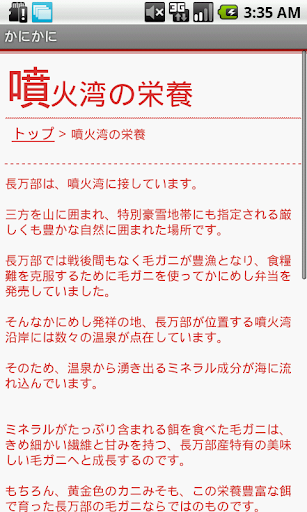 【免費生活App】カニ通販とおいしい食べ方-APP點子