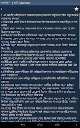 পবিত্র বাইবেল poster 15